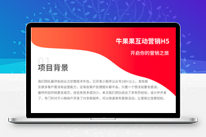 【牛果果互动营销V1.0.18】支持多公众号多商户+持续包更新