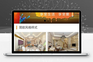 清爽图片排版装修公司简介服务推送公司小程序模板