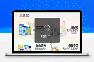环球小镇生活百货日常用品微信商城前端小程序模板