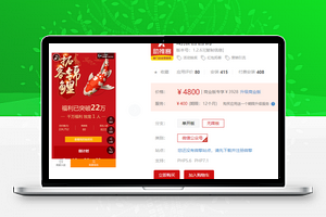 【助推客营销v1.2.63】优化经典拼团假造数据逻辑