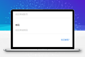 简约排版家具商城用户登录注册页程序源码