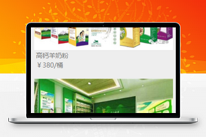 简介图文排版乳业公司牛奶销售企业小程序模板