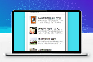 小程序学校新闻资讯页面模板源码下载