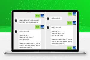 【天气立刻查v1.0.0全开源版】通过关键字进行触发