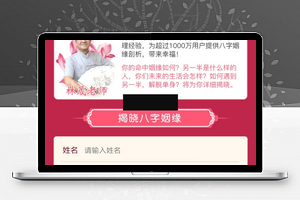 运势运程测算1.7.1