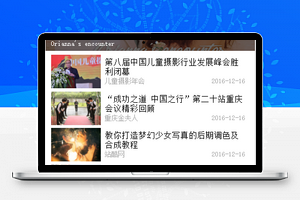 摄影家园；类app欢迎页面效果