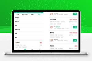 招聘大师V4.4.5