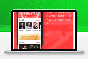 臻知知识付费小程序1.0.8