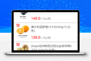 绿色水果商城小程序分类列表页模板下载