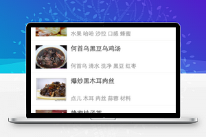 微信小程序-小厨房