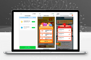 包涨粉外卖优惠券引流V1.0.0