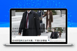 咨询阅读新闻微信小程序源码下载