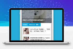 知乎日报小程序蓝色模板源码下载