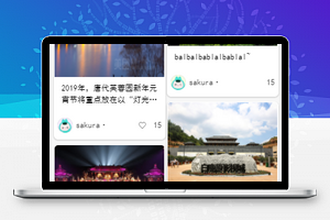 创意图文式排版城市各地旅游风景拍摄记录分页式旅行小程序模板