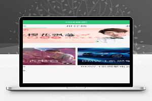 仿QQ音乐