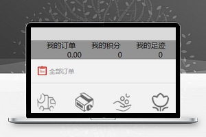 女性用品商城购物分销系统程序源码