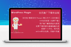 Erphpdown v11.2优化修复版，WordPress VIP收费下载插件