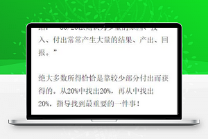 最重要的一件事