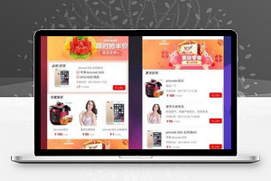 抢购秒杀v1.2.7
