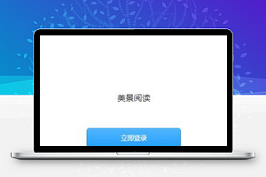 蓝色书籍阅读微信小程序下载