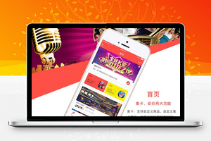 【柚子KTV 1.7.2】K歌小程序+分销插件
