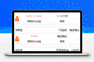 红色分页式投资理财收益获取程序源码