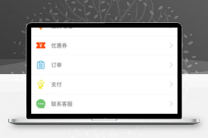 家政维修小程序模板