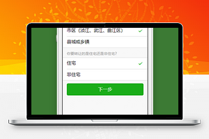 二手房交易计税预算微信小程序源码下载