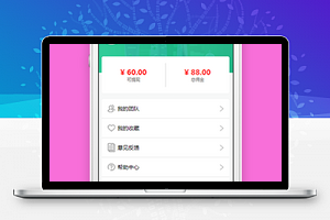 清新意见反馈帮助财务管理个人中心程序源码