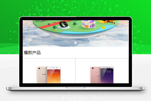 仿vivo手机商城小程序模板