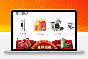 微信小程序-京东首页