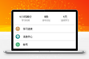 教育学习信息统计个人账号中心程序源码