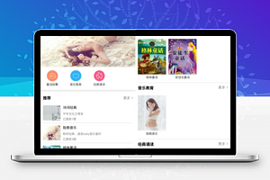 【快微音频课程小程序v3.8.4】在线课程管理+免费试听功能