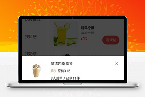 外卖商城拼团营销功能页签程序源码