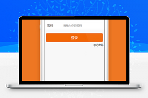 橙色报名工具小程序注册页面模板下载
