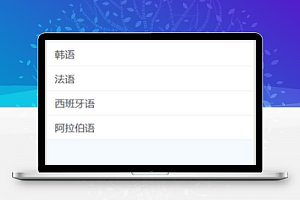 爱范艺简单排版微信版翻译小程序模板