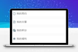 登陆界面登录页面模板源码下载