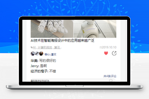 个人博客文章展示查看阅读分享程序源码