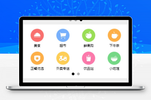 简单缤纷在线订餐外卖周边生活服务微信小程序