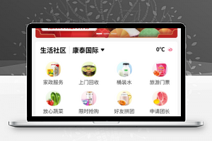 【奇店社区团购智慧电商1.3.9】社区团购小程序+视频导购引导消费者