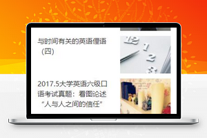 绿色英语学习四六级小程序