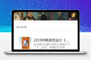 校园小程序源码及模板免费下载