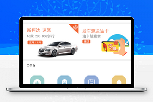 车源宝微信版