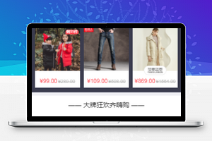 品牌特卖商城小程序模板源码下载
