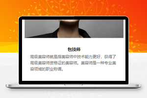 美容预约小程序模板源码下载