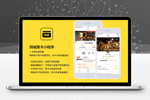 【同城黑卡小程序9.8.0】本地商家砍价拼团活动+黑卡分销返利