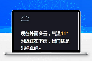 快看天气