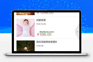 简约式商品信息陈列展示商品列表程序源码