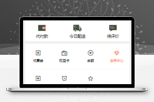 鲜花礼物小程序模板个人中心页面样式下载