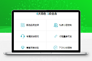旅行小程序旅游行程私人订制模板源码